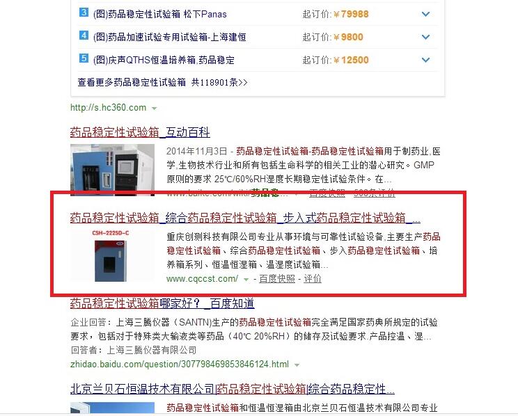 重庆创测科技有限公司网站推广网址www.cqccst.com