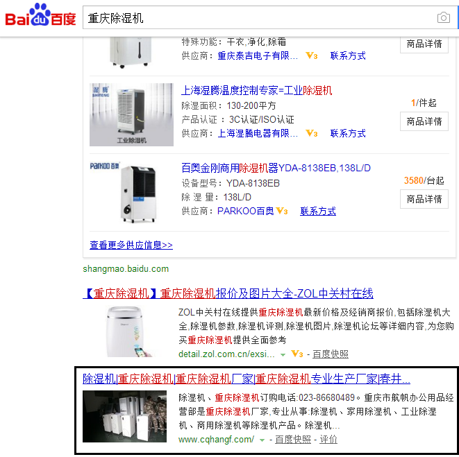 重庆市航帆办公用品经营部