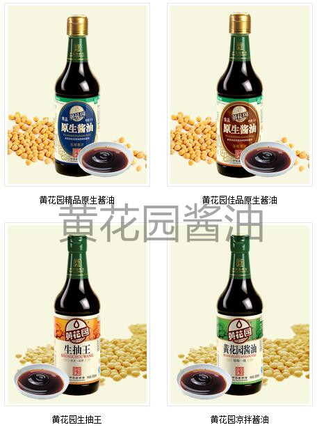 黄花园酱油味道贼巴适|酱油|黄花园|“黄花园”老字号的由来及品牌创立