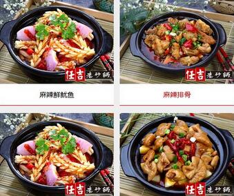 任吉老砂锅菜品 任吉老砂锅菜品
