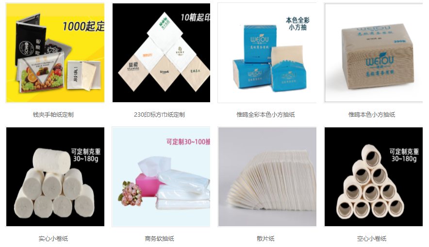 惟欧纸巾产品展示 惟欧纸巾产品展示