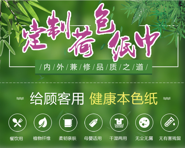 钱夹手帕纸定制生产厂家 钱夹手帕纸定制生产厂家