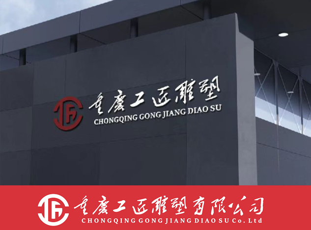 公司简介 公司简介